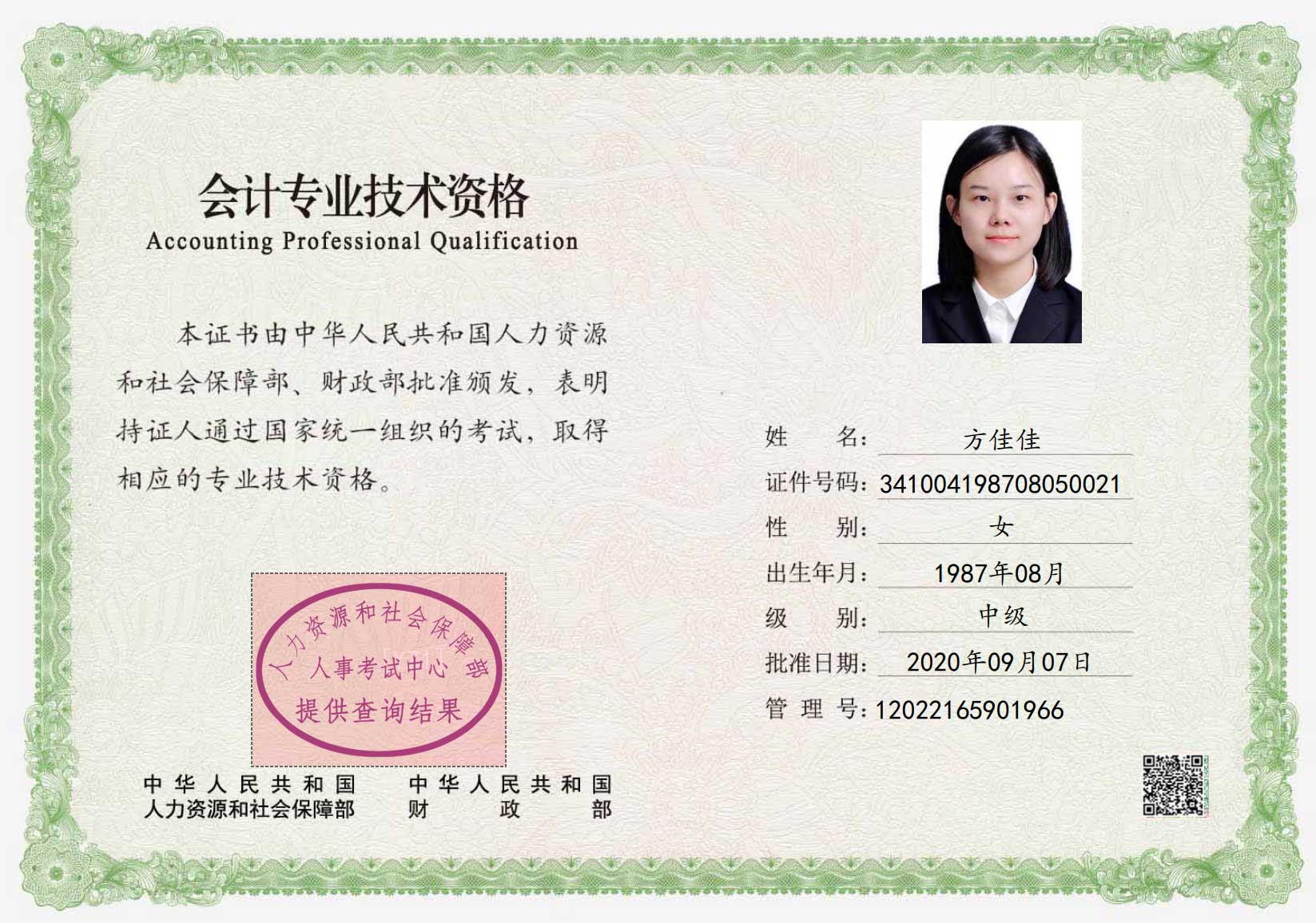 中級.jpg 中級.jpg