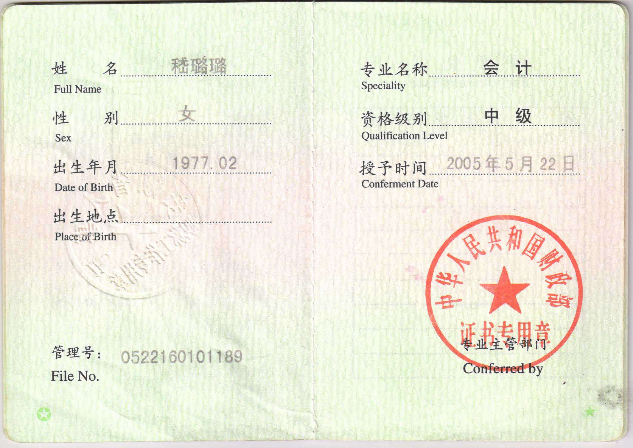 會計師璐2.jpg 會計師璐2.jpg